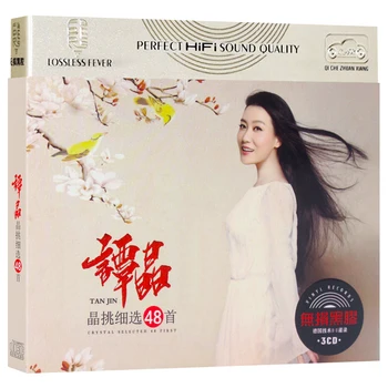 Eredeti Kínai Zene 3 CD-Lemez Kínai Népi Pop Zene Kína Első osztályú Énekes Tan Jing Album Gyűjtemény 12cm Bakeliteket